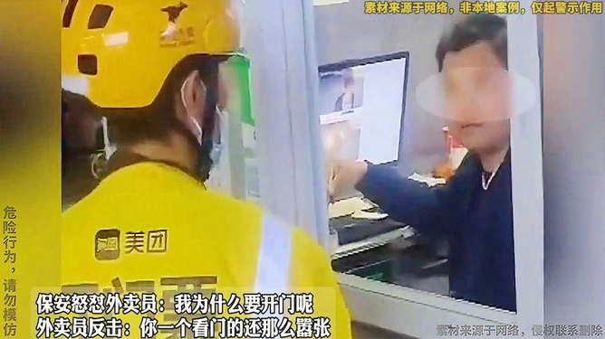 地方新闻 第61页