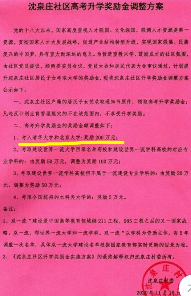 娱乐生活 第25页