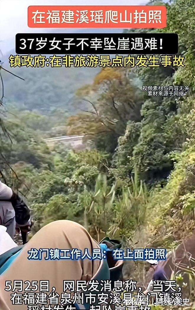 女子坠崖身亡震惊！年轻女子意外坠崖身亡，背后竟隐藏着这些真相！