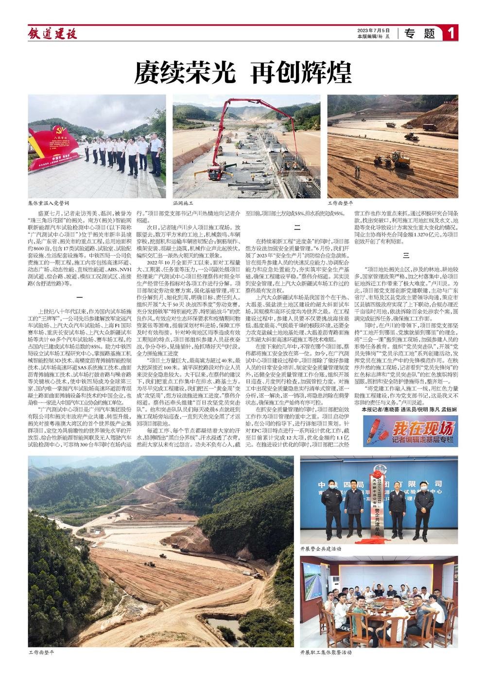 赓续荣光什么意思赓续荣光是一个词汇或短语，其含义可以理解为继续传承光荣的传统或荣誉。其中，赓续表示连续不断、持续下去的意思，常常用于表示某种传统、文化、精神等的延续和继承；荣光则指光荣和荣耀，通常用来形容某种值得尊敬或赞扬的成就和地位。因此，赓续荣光可以理解为保持和继承光荣传统，不断发扬光大的意思。