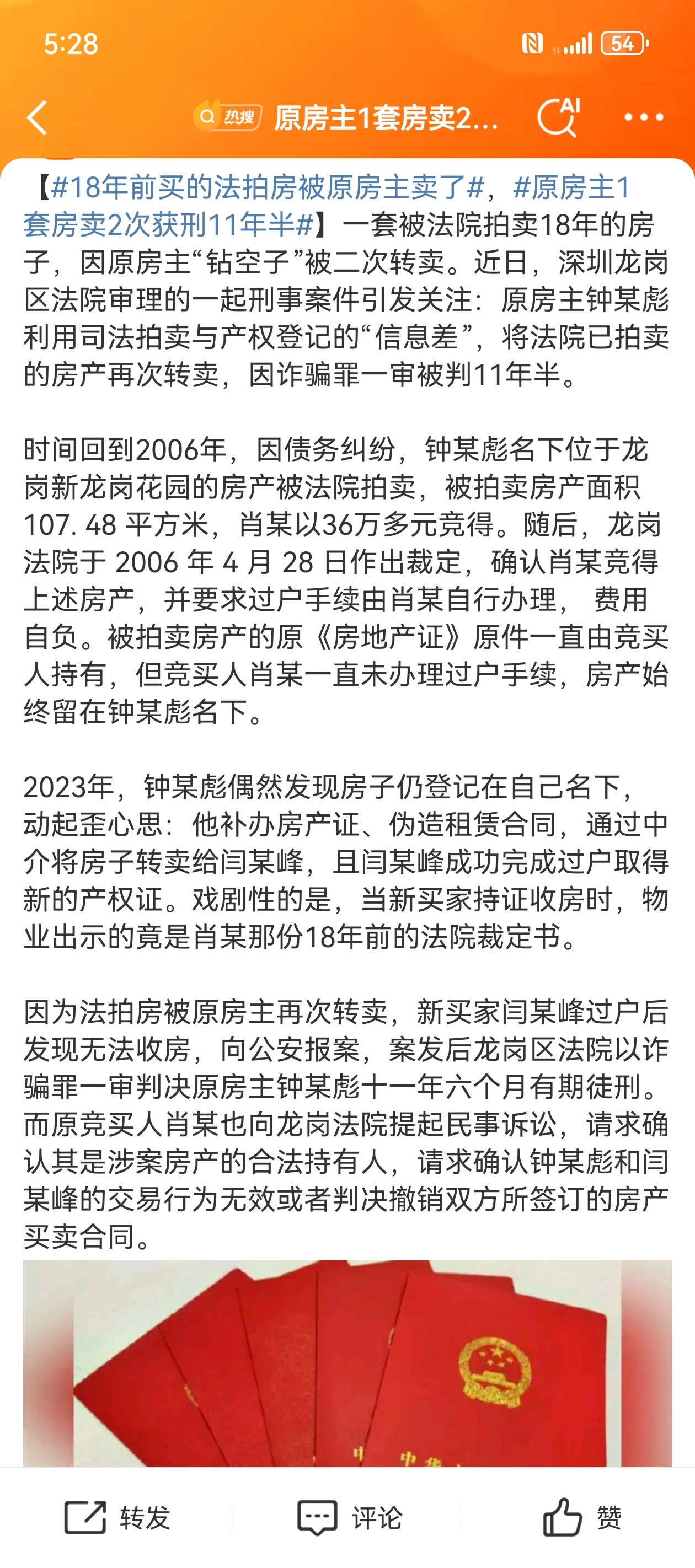 法拍房的房款,原房主怎么领取自媒体文章标题，揭秘法拍房款领取流程，原房主如何顺利获取房款？