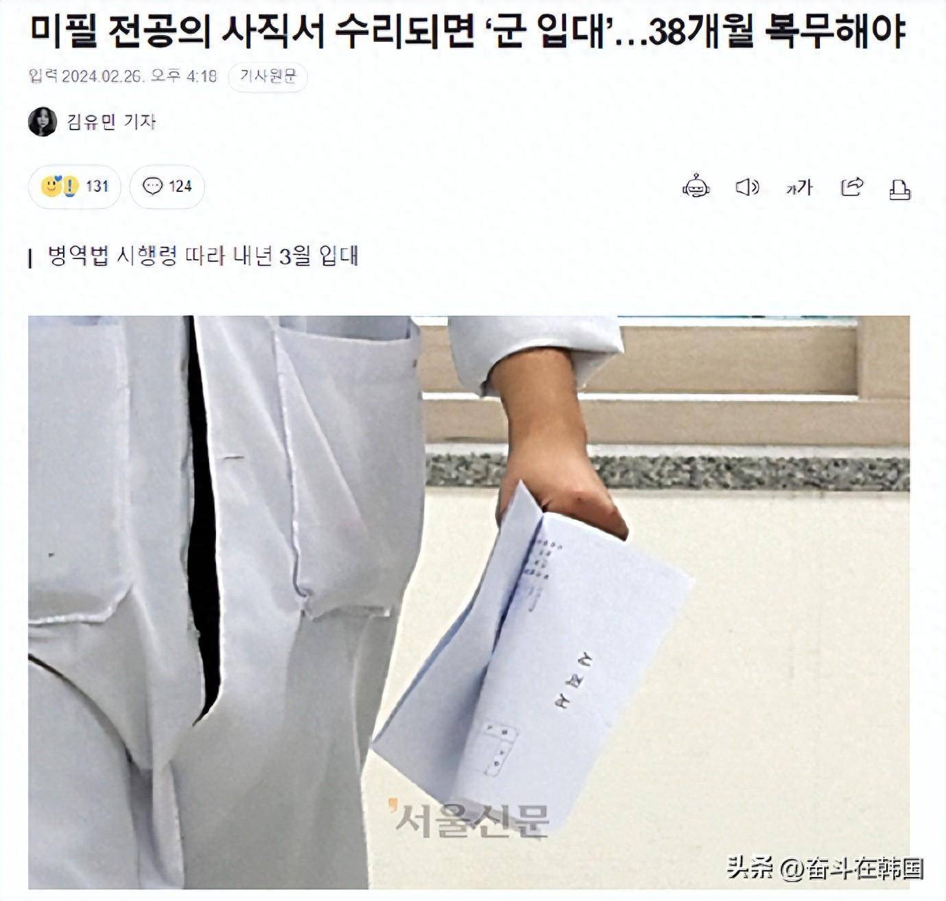 韩国医生辞职风波18个月后终平息韩国医生辞职风波，平息之路与未来展望（附深度解析）