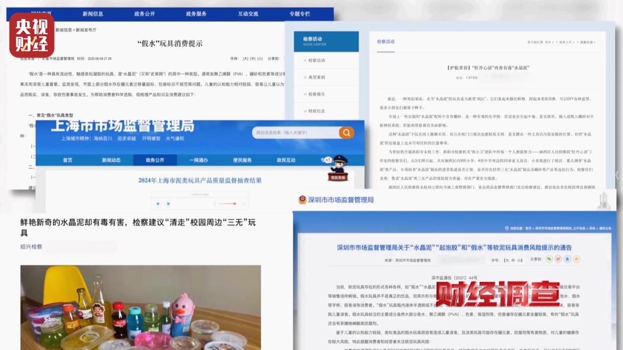 央视曝光手边的\"毒\"玩具央视曝光手边的毒玩具，如何警惕并保护孩子免受伤害